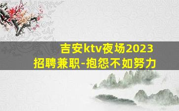 徐州酒吧招聘