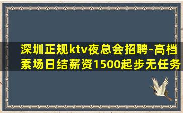 抚顺酒吧招聘