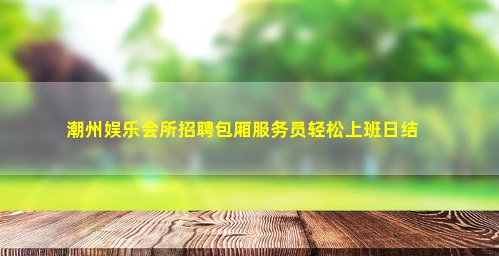 甘肃酒吧招聘